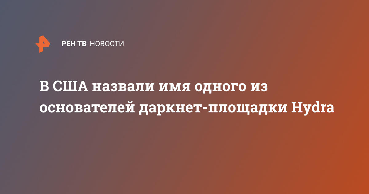 Зеркало сайта гидра онион