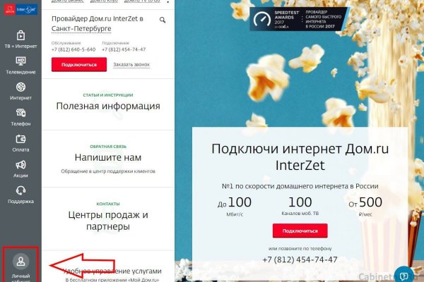Как сделать заказ на кракен
