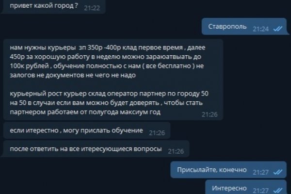 Поддержка кракен шоп