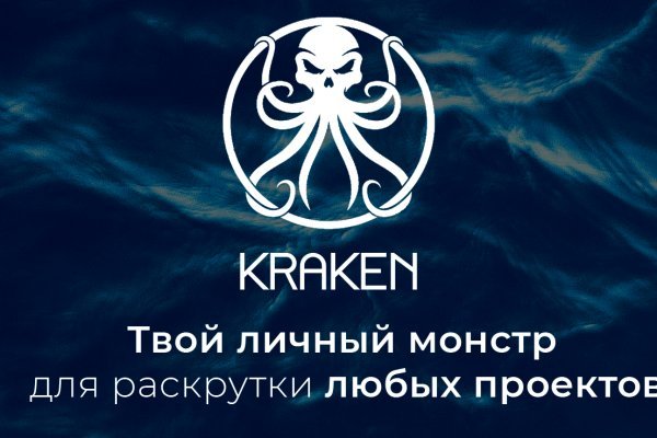 Kraken market зеркала