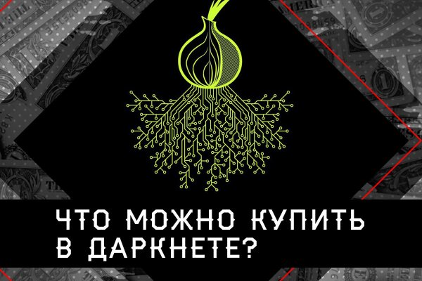 Ссылки на кракен at