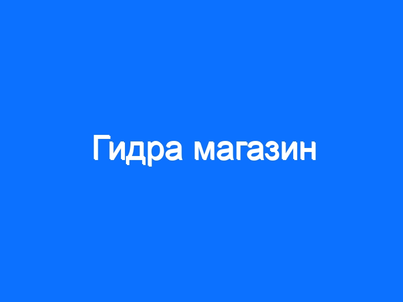 Кракен как зарегистрироваться
