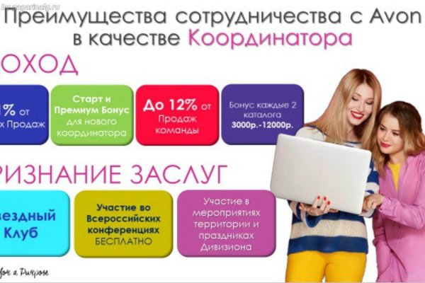 Ониона интернет магазин москва
